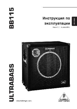 Инструкция Behringer BB115  ― Manual-Shop.ru