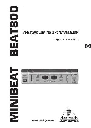 User manual Behringer BEAT-800  ― Manual-Shop.ru