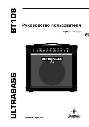 Инструкция Behringer BT108 Ultrabass  ― Manual-Shop.ru