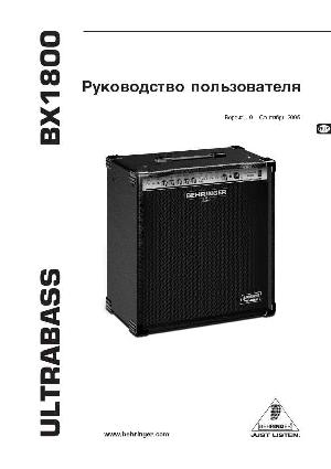 User manual Behringer BX1800 Ultrabass  ― Manual-Shop.ru