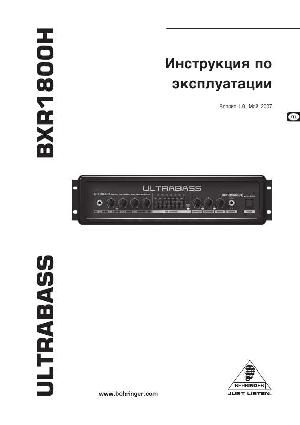 Инструкция Behringer BXR1800H  ― Manual-Shop.ru