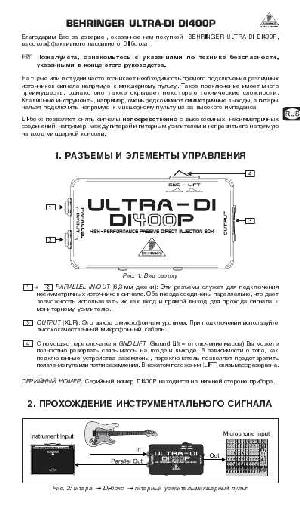 Инструкция Behringer DI400P  ― Manual-Shop.ru