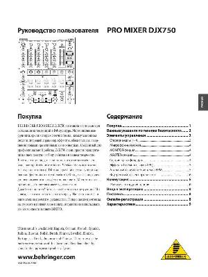 Инструкция Behringer DJX750 Pro Mixer  ― Manual-Shop.ru
