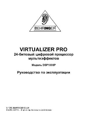 User manual Behringer DSP1000P Virtualizer Pro  ― Manual-Shop.ru