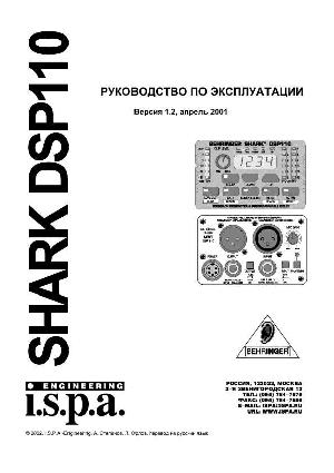 Инструкция Behringer DSP110 Shark  ― Manual-Shop.ru