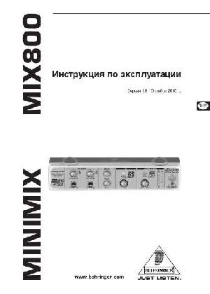 User manual Behringer MIX800  ― Manual-Shop.ru
