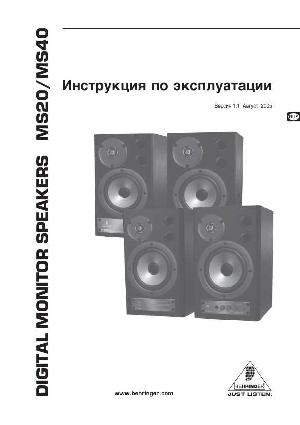 User manual Behringer MS20  ― Manual-Shop.ru