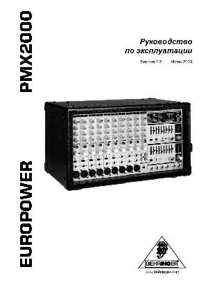 User manual Behringer PMX2000  ― Manual-Shop.ru