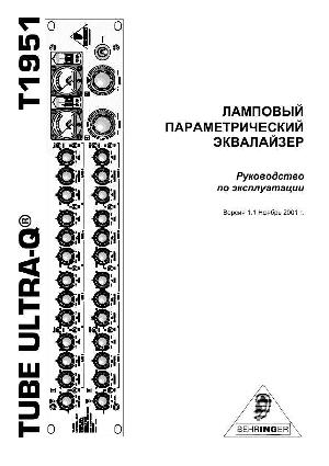 User manual Behringer T1951  ― Manual-Shop.ru