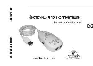 User manual Behringer UCG102  ― Manual-Shop.ru