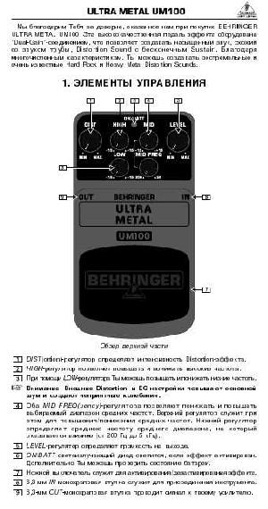 User manual Behringer UM100  ― Manual-Shop.ru