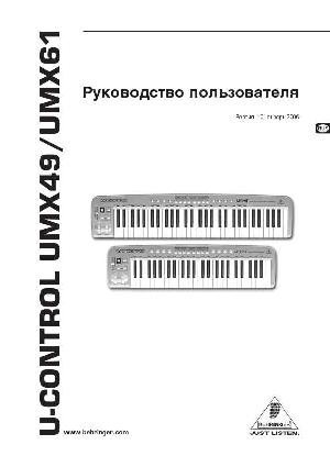 User manual Behringer UMX61 U-Control  ― Manual-Shop.ru