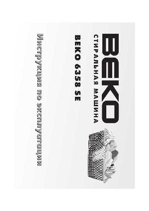 Инструкция Beko 6358SE  ― Manual-Shop.ru