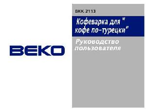 User manual Beko BKK-2113  ― Manual-Shop.ru