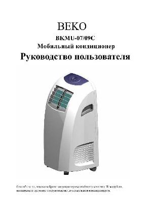 User manual Beko BKMU-07C  ― Manual-Shop.ru