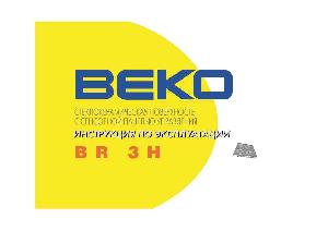 Инструкция Beko BR-3H  ― Manual-Shop.ru