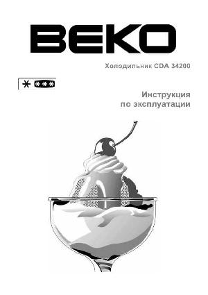 User manual Beko CDA-34200  ― Manual-Shop.ru