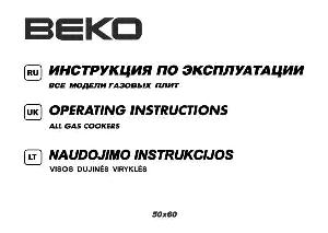 User manual Beko CE-51010  ― Manual-Shop.ru