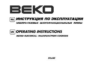 User manual Beko CE-66200  ― Manual-Shop.ru