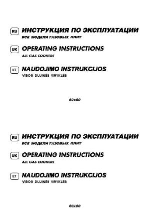 User manual Beko CG-61000  ― Manual-Shop.ru