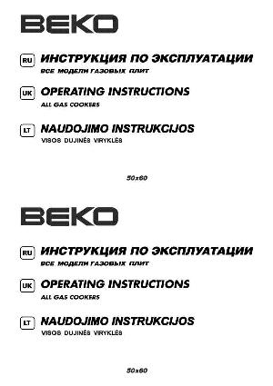 User manual Beko CM-51010  ― Manual-Shop.ru