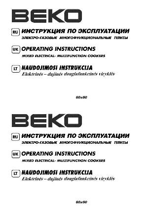 Инструкция Beko CM-66100  ― Manual-Shop.ru
