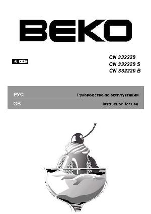 Инструкция Beko CN-332220  ― Manual-Shop.ru