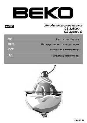 User manual Beko CS-325000  ― Manual-Shop.ru