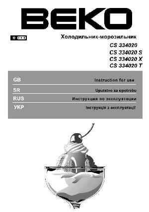 Инструкция Beko CS-334020  ― Manual-Shop.ru