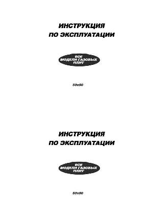 User manual Beko CS-41010  ― Manual-Shop.ru