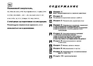 Инструкция Beko CS-46100  ― Manual-Shop.ru