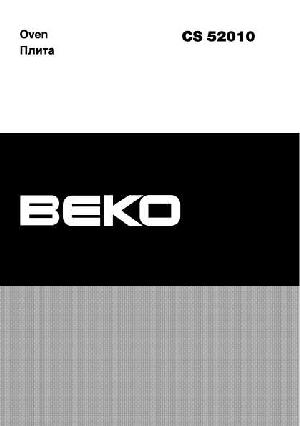 Инструкция Beko CS-52010  ― Manual-Shop.ru