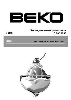 Инструкция Beko CSA-29000  ― Manual-Shop.ru