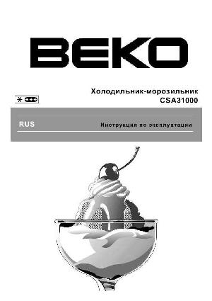 Инструкция Beko CSA-31000  ― Manual-Shop.ru