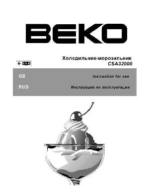 Инструкция Beko CSA-32000  ― Manual-Shop.ru