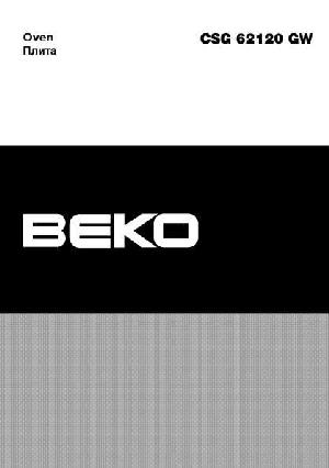 Инструкция Beko CSG-62120GW  ― Manual-Shop.ru