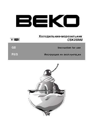 Инструкция Beko CSK-25000  ― Manual-Shop.ru