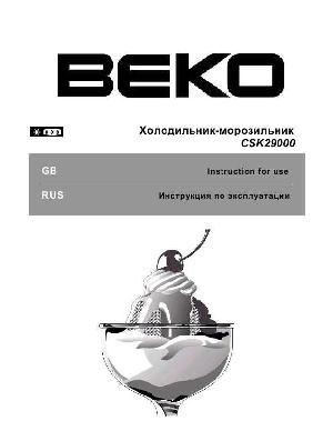 Инструкция Beko CSK-29000  ― Manual-Shop.ru
