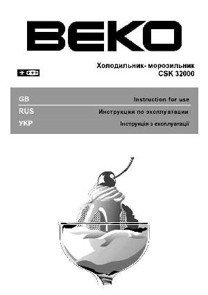 Инструкция Beko CSK-32000  ― Manual-Shop.ru