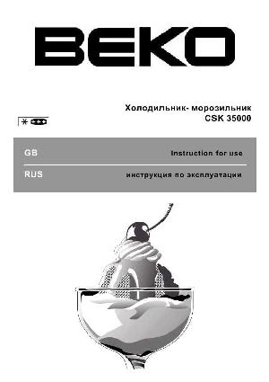 Инструкция Beko CSK-35000  ― Manual-Shop.ru