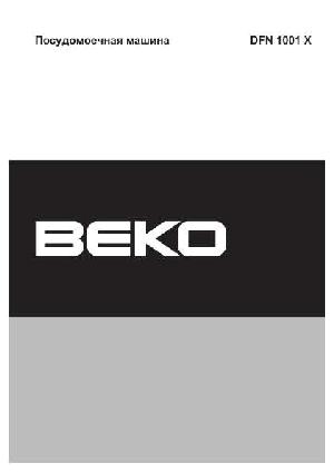 User manual Beko DFN-1001X  ― Manual-Shop.ru
