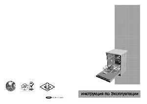 Инструкция Beko DFN-1300  ― Manual-Shop.ru
