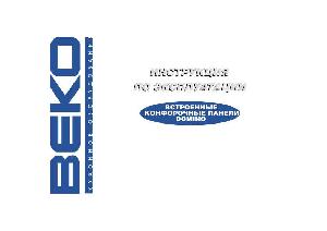 Инструкция Beko Domino  ― Manual-Shop.ru