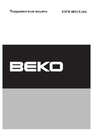 Инструкция Beko DSFN-6830 Extra  ― Manual-Shop.ru