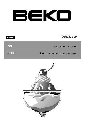 Инструкция Beko DSK-33000  ― Manual-Shop.ru