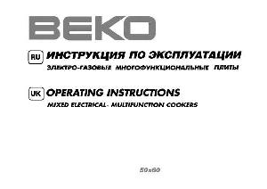 User manual Beko M-5604 GIMP  ― Manual-Shop.ru