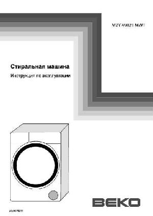 User manual Beko MVY-69021MW1  ― Manual-Shop.ru