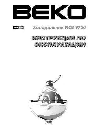User manual Beko NCB-9750  ― Manual-Shop.ru