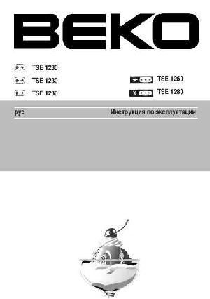 User manual Beko TSE-1260  ― Manual-Shop.ru