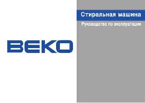 User manual Beko WKD-25060R  ― Manual-Shop.ru
